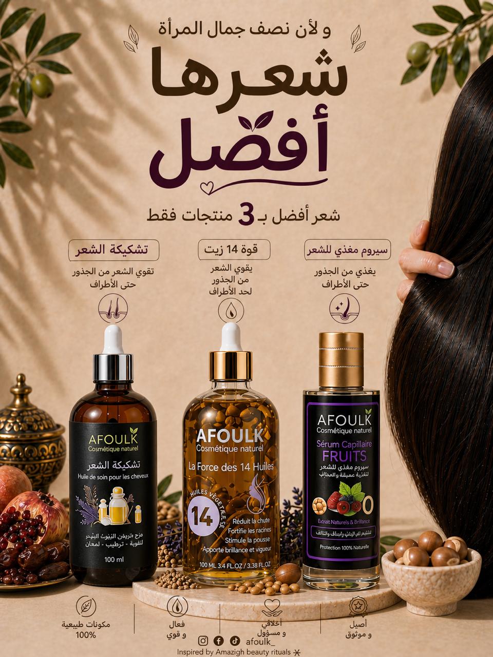 ✨ ثقة المرأة تبدأ من شعرها