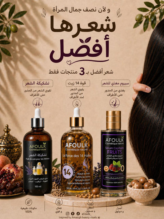 ✨ ثقة المرأة تبدأ من شعرها